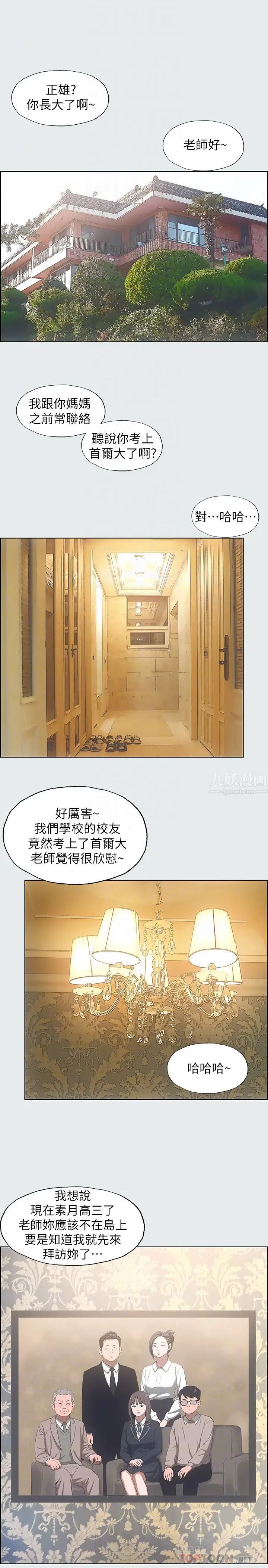 纵夏夜之梦第11话-悠长的暑假开始了