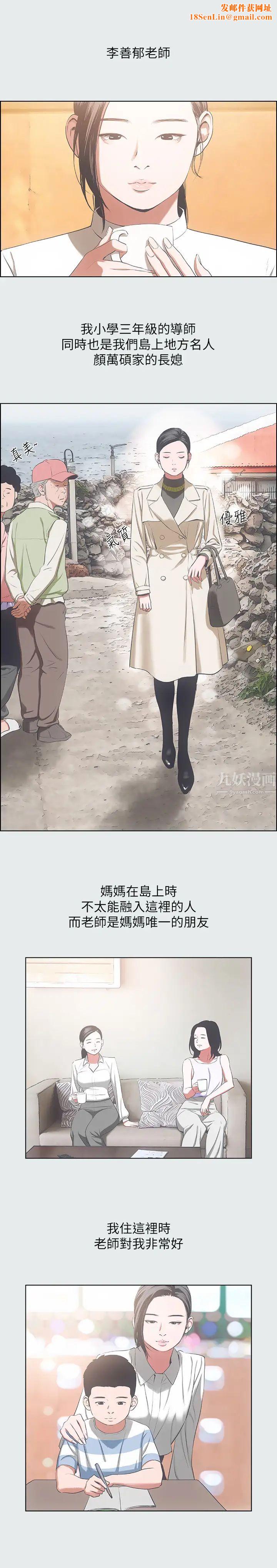 纵夏夜之梦第11话-悠长的暑假开始了