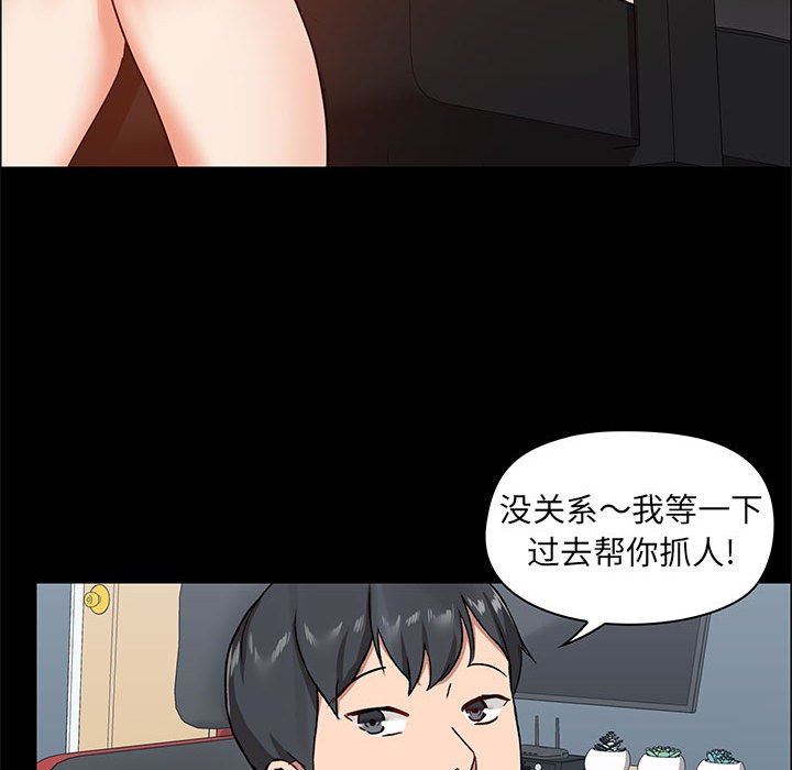 爱玩游戏的女人们第26话