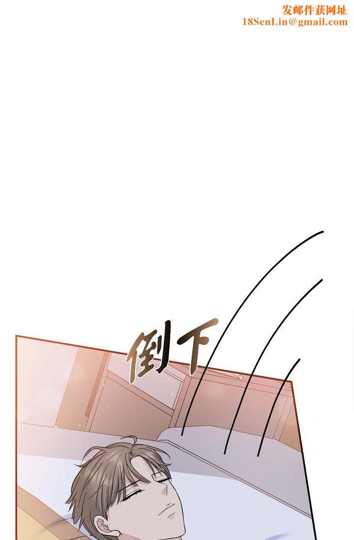 可疑的代表第8话-想继续沉浸在美梦里