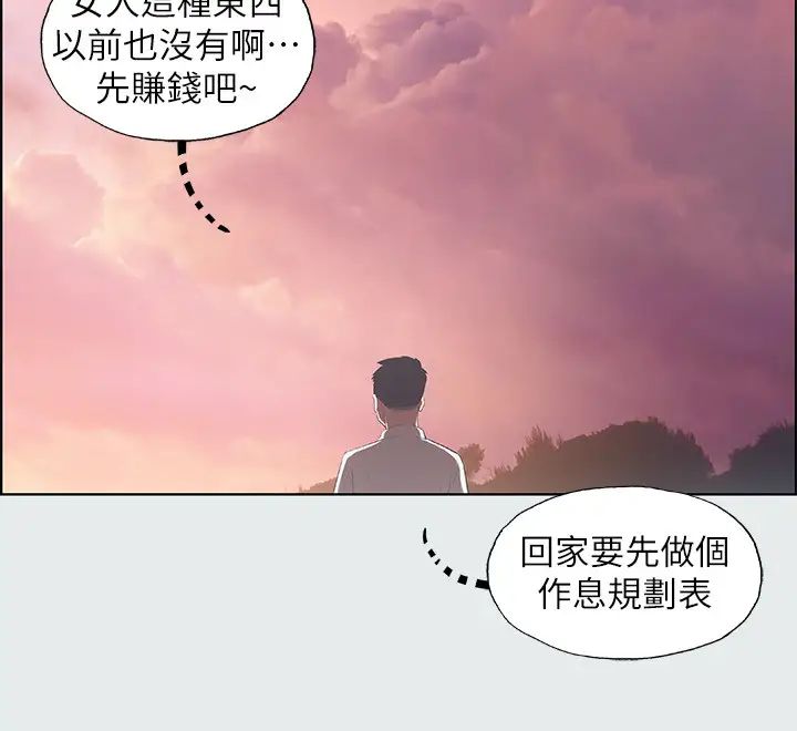 纵夏夜之梦第11话-悠长的暑假开始了