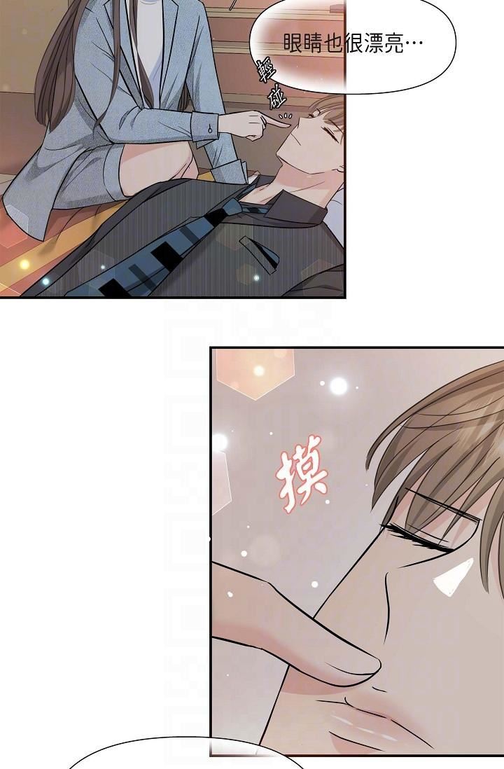 可疑的代表第8话-想继续沉浸在美梦里