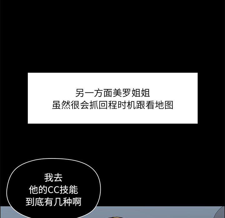 爱玩游戏的女人们第26话