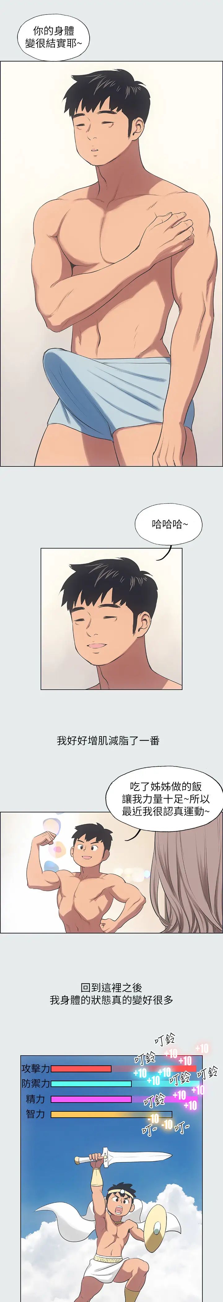 纵夏夜之梦第12话-青春期的少男少女们