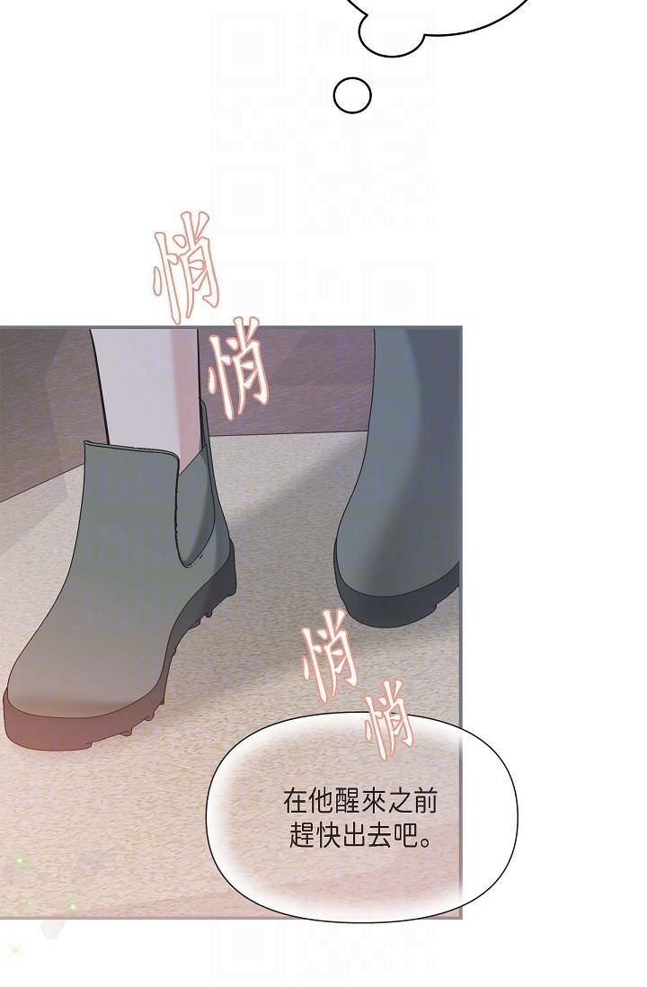 可疑的代表第8话-想继续沉浸在美梦里