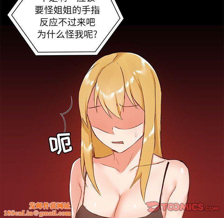 爱玩游戏的女人们第26话