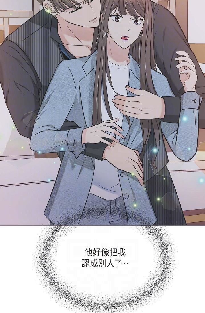 可疑的代表第8话-想继续沉浸在美梦里