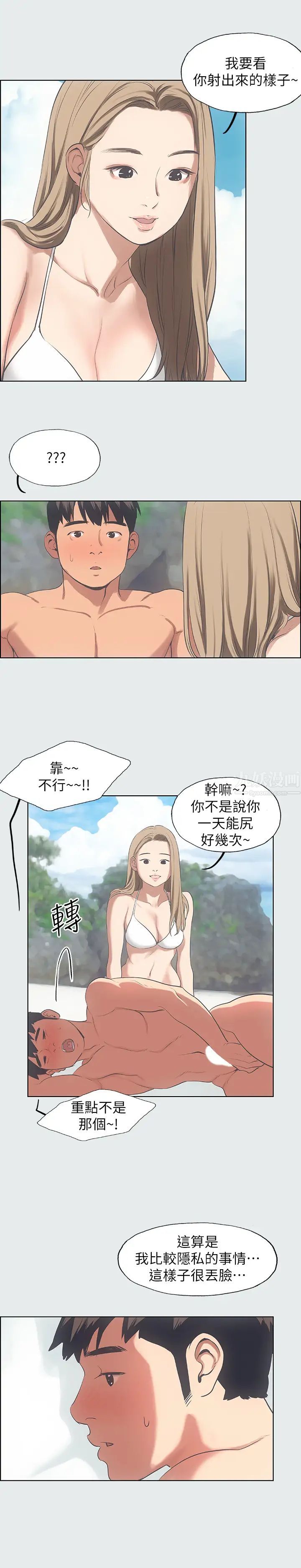 纵夏夜之梦第12话-青春期的少男少女们