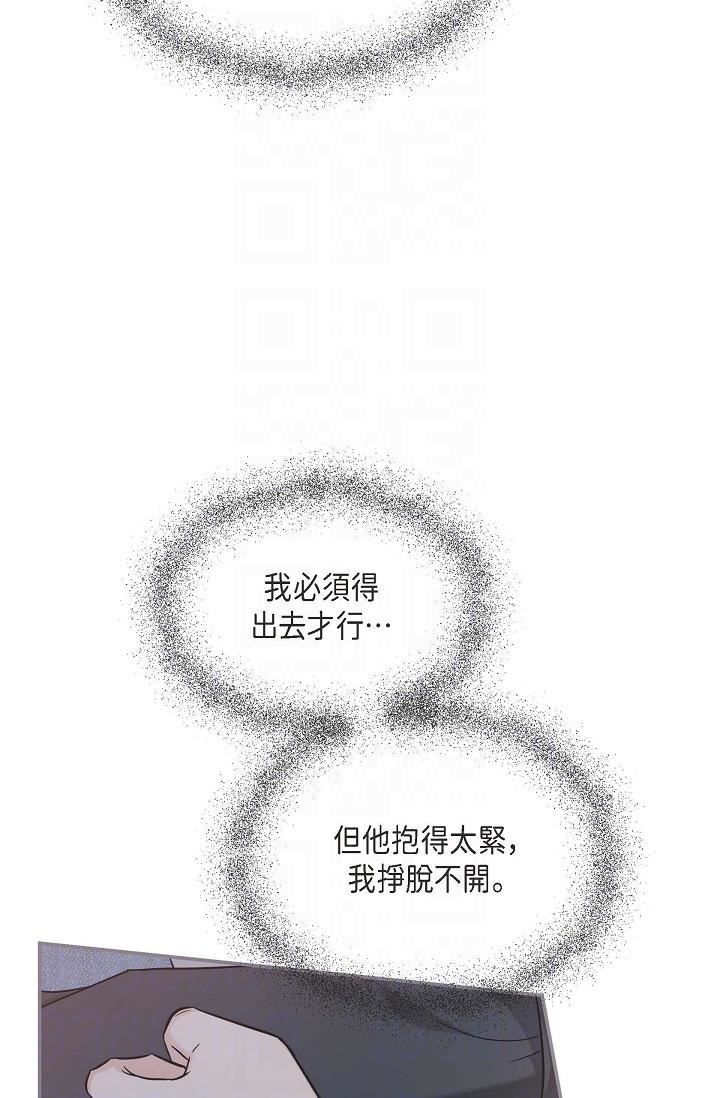 可疑的代表第8话-想继续沉浸在美梦里