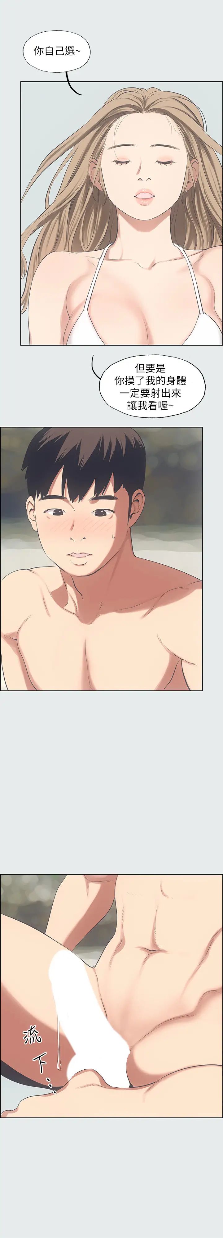 纵夏夜之梦第12话-青春期的少男少女们