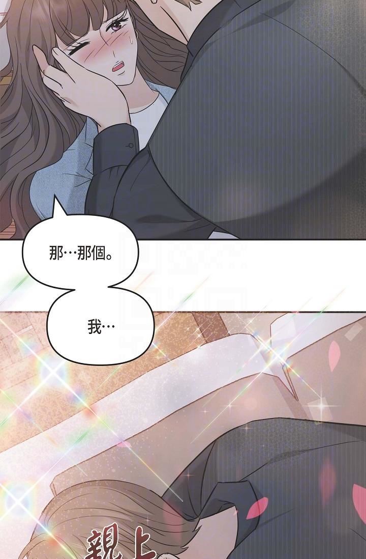 可疑的代表第8话-想继续沉浸在美梦里