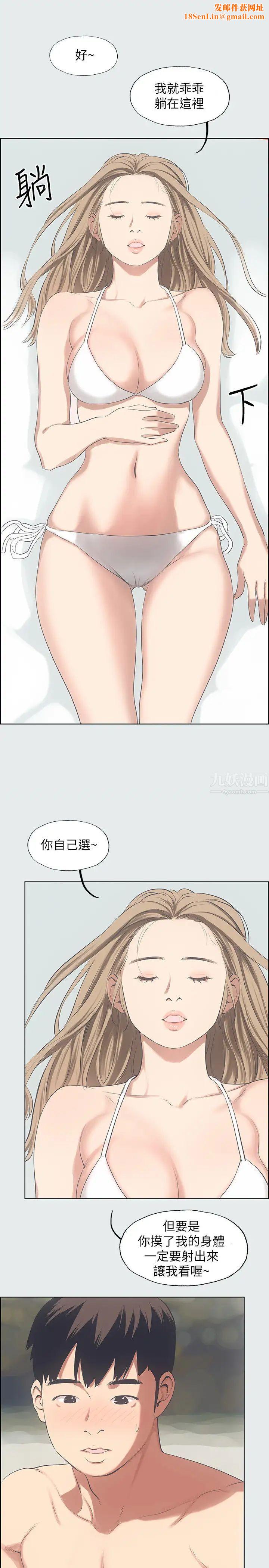 纵夏夜之梦第13话-我体内的巨龙在蠢蠢欲动