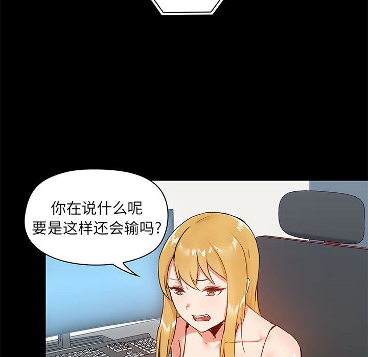 爱玩游戏的女人们第26话