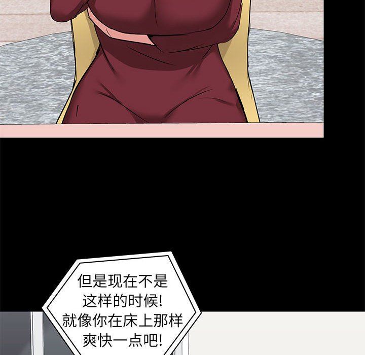 爱玩游戏的女人们第26话