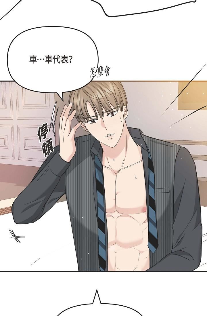 可疑的代表第8话-想继续沉浸在美梦里