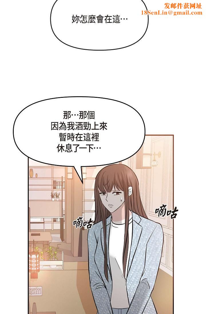 可疑的代表第8话-想继续沉浸在美梦里