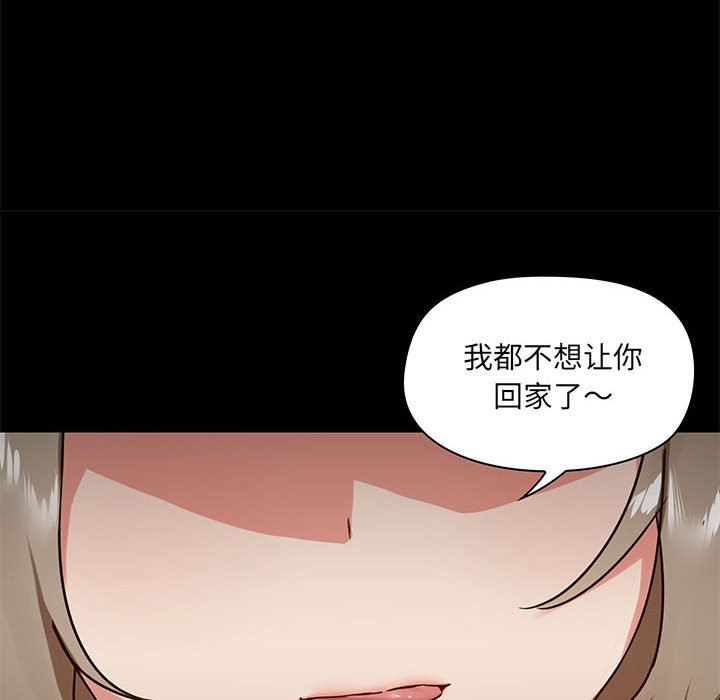 爱玩游戏的女人们第26话