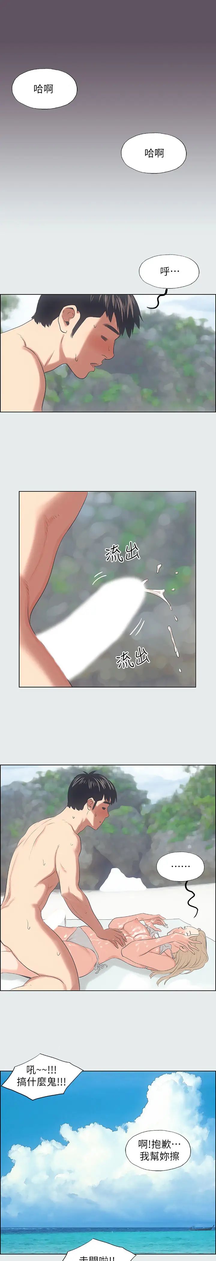 纵夏夜之梦第13话-我体内的巨龙在蠢蠢欲动