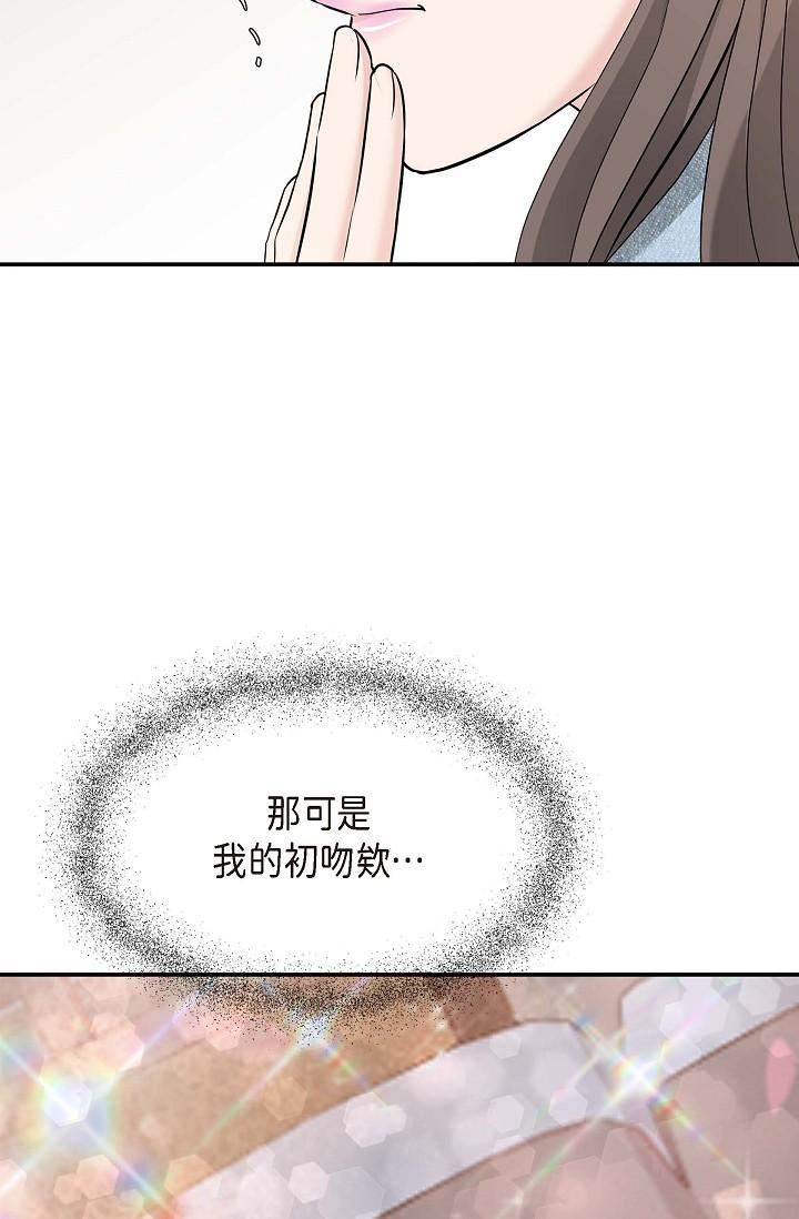 可疑的代表第8话-想继续沉浸在美梦里