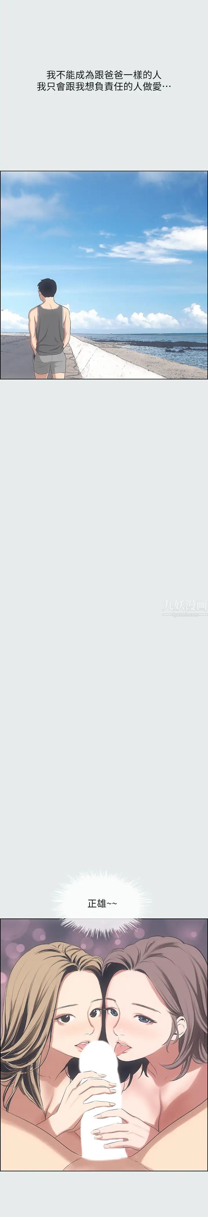 纵夏夜之梦第13话-我体内的巨龙在蠢蠢欲动