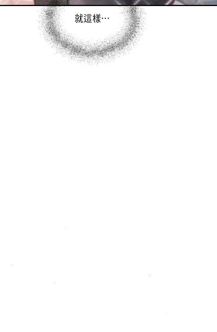 可疑的代表第8话-想继续沉浸在美梦里