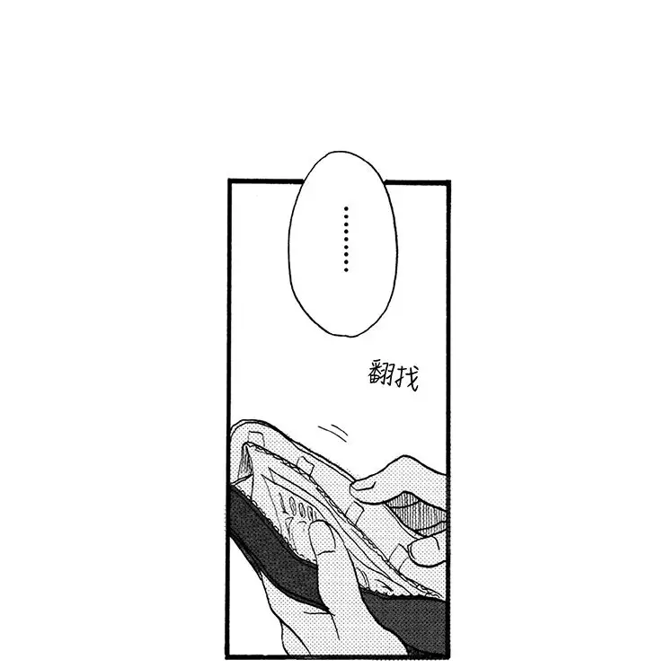 拜托请爱我第4话