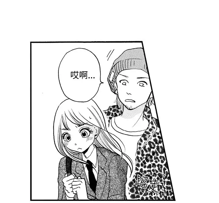 拜托请爱我第4话