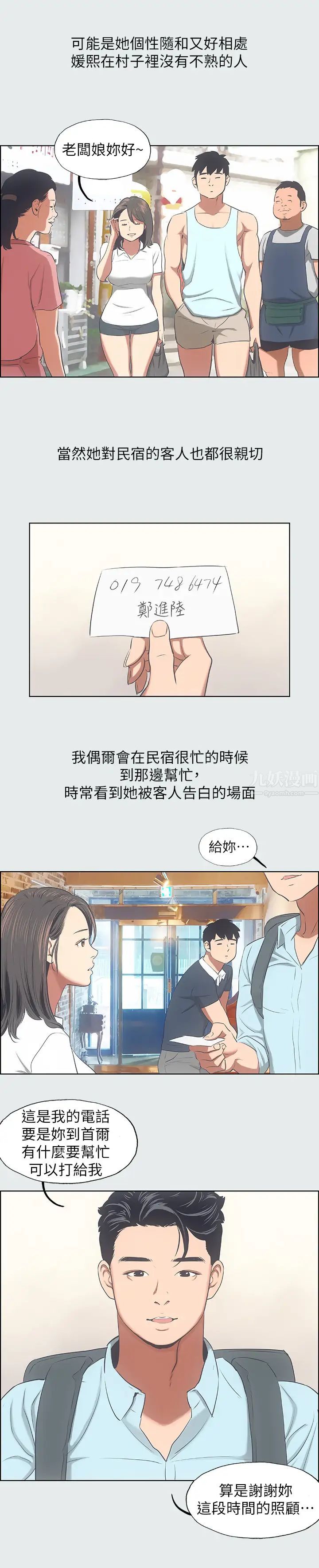纵夏夜之梦第14话-到底谁才是女主角?