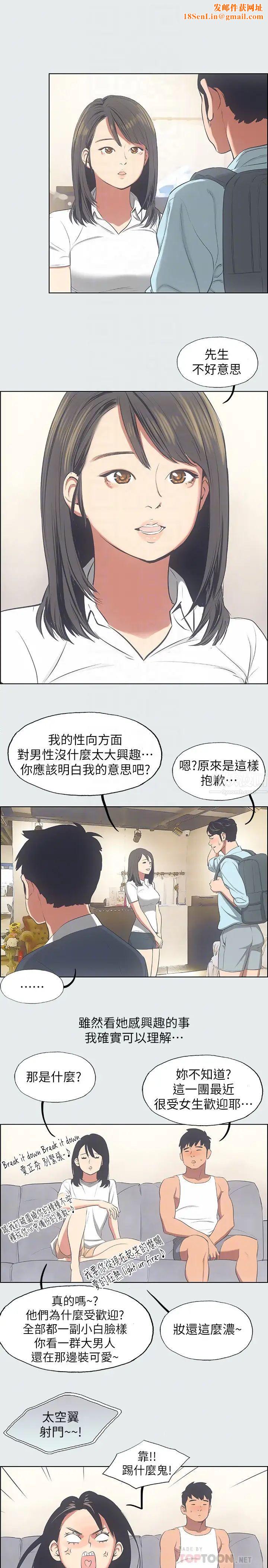 纵夏夜之梦第14话-到底谁才是女主角?