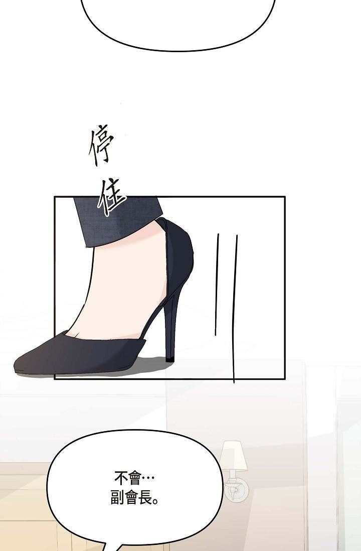 可疑的代表第8话-想继续沉浸在美梦里