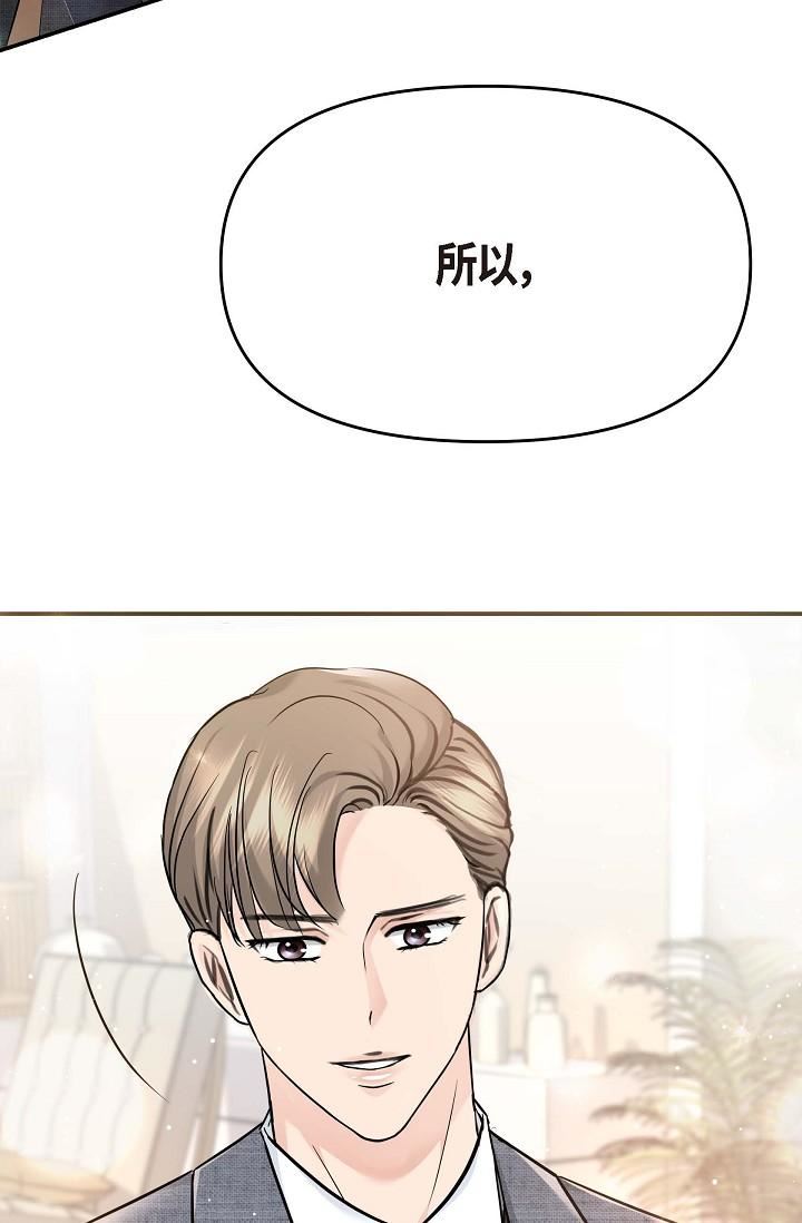 可疑的代表第8话-想继续沉浸在美梦里