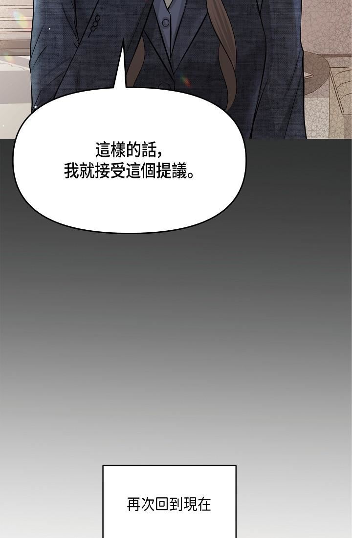 可疑的代表第9话-让人心动的提议