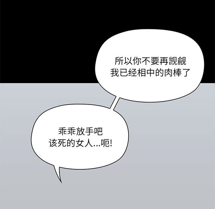 爱玩游戏的女人们第27话