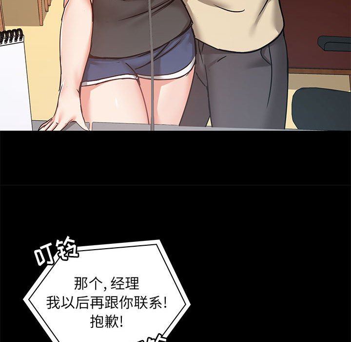 爱玩游戏的女人们第27话