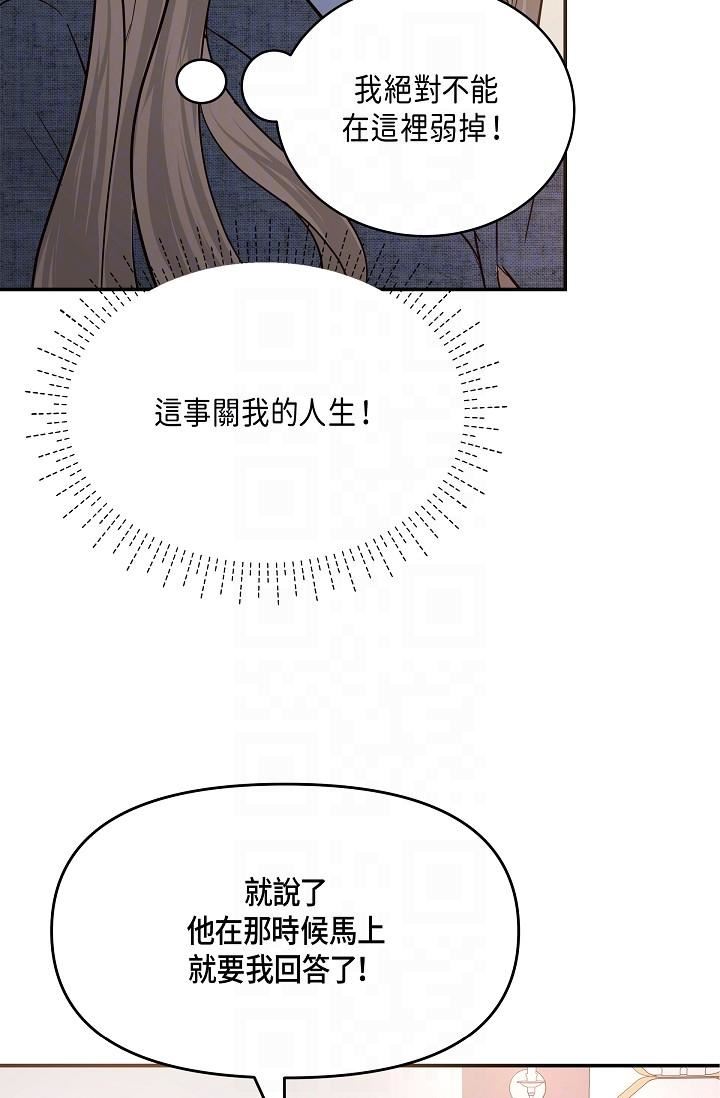 可疑的代表第9话-让人心动的提议