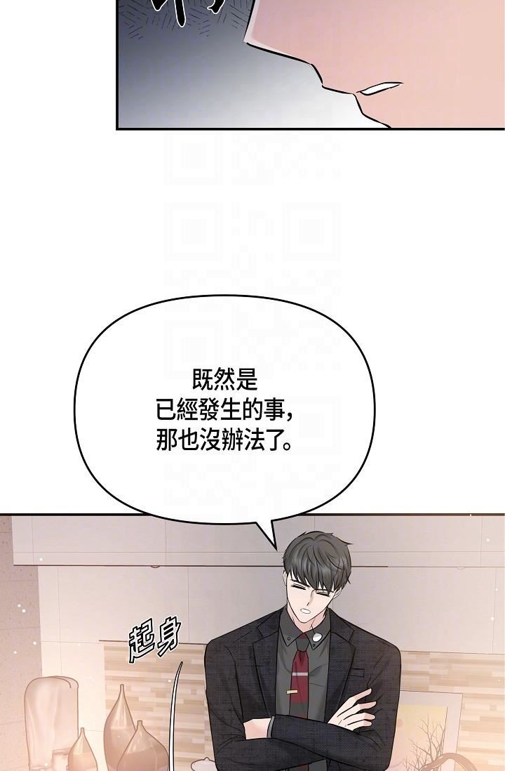可疑的代表第9话-让人心动的提议
