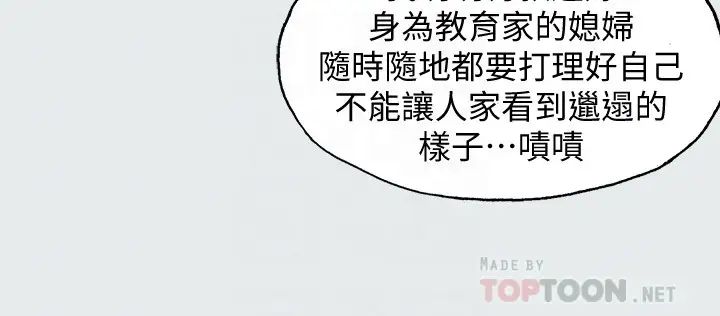 纵夏夜之梦第17话-孤傲的女人