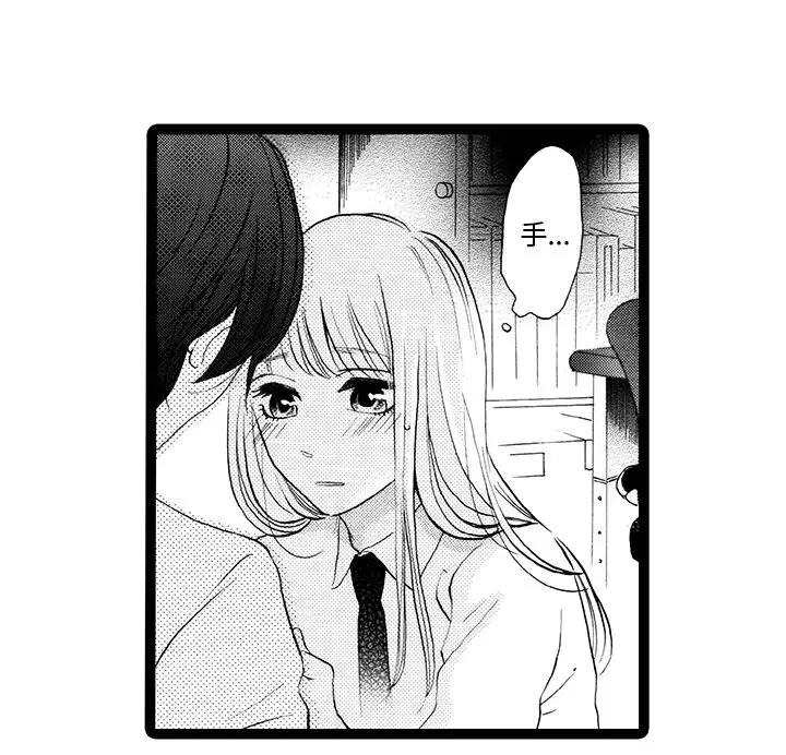 拜托请爱我第5话