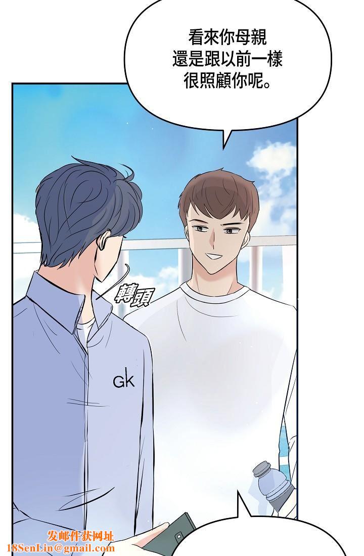 可疑的代表第9话-让人心动的提议