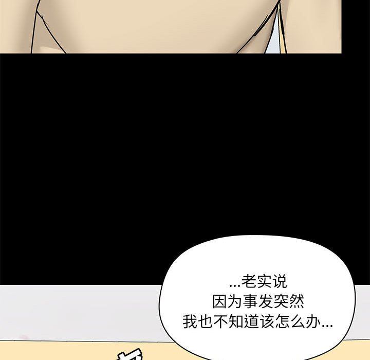 爱玩游戏的女人们第27话