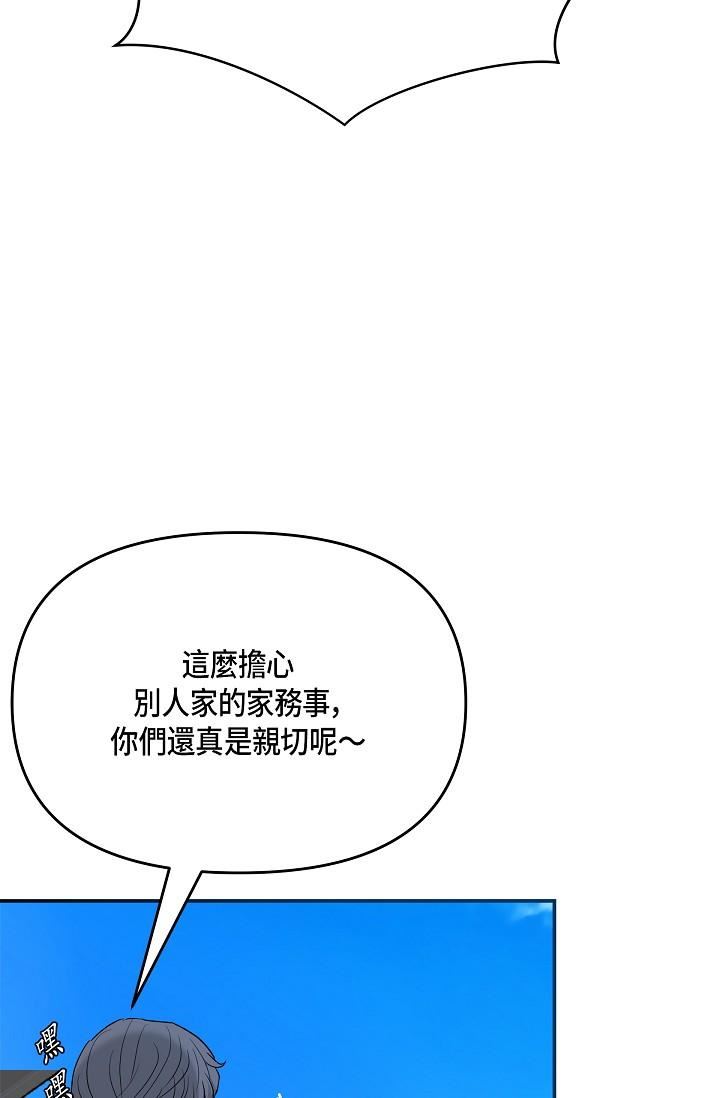 可疑的代表第9话-让人心动的提议