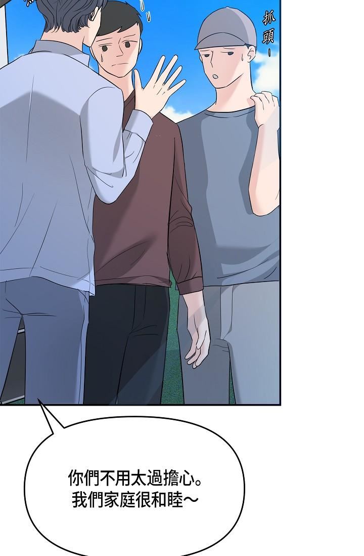 可疑的代表第9话-让人心动的提议