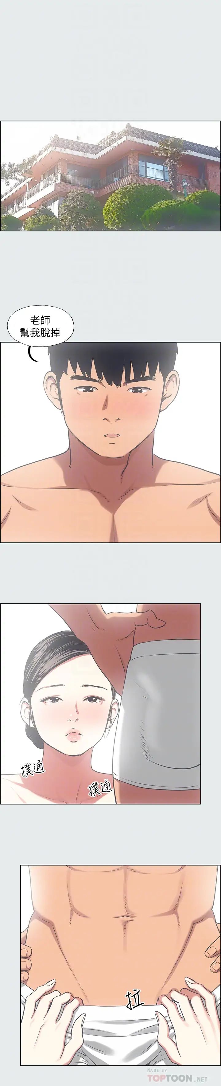 纵夏夜之梦第18话-我不是那种女人