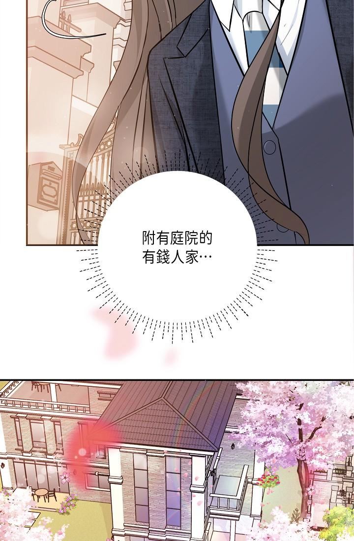 可疑的代表第9话-让人心动的提议