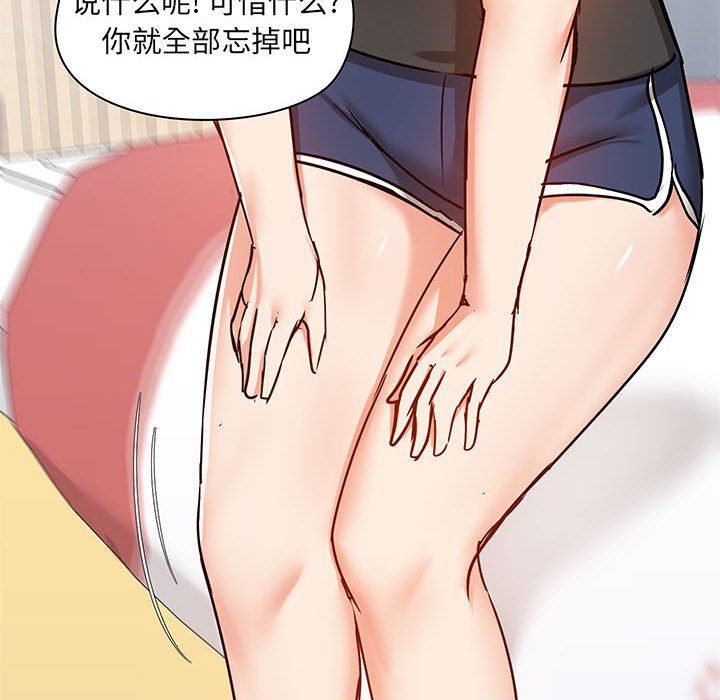 爱玩游戏的女人们第27话