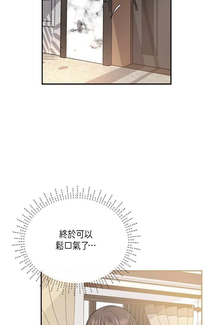 可疑的代表第9话-让人心动的提议