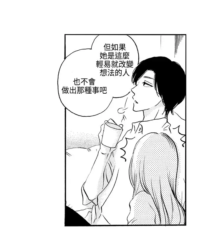 拜托请爱我第6话