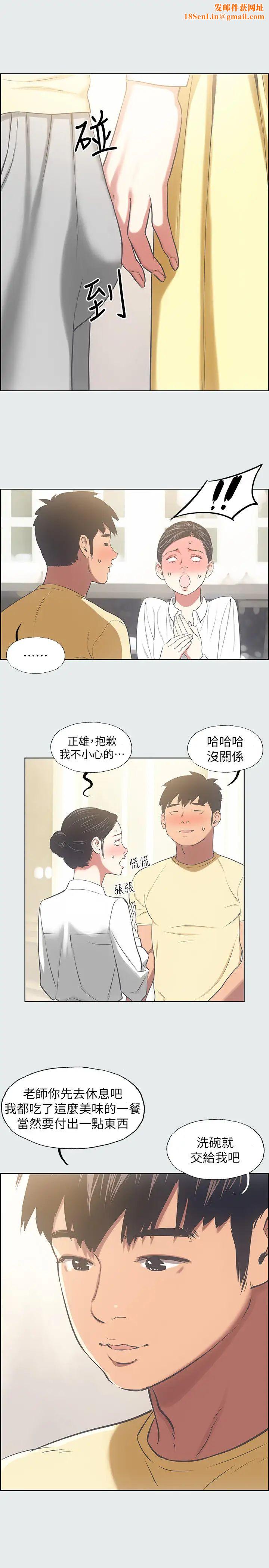 纵夏夜之梦第19话-请不要考验我