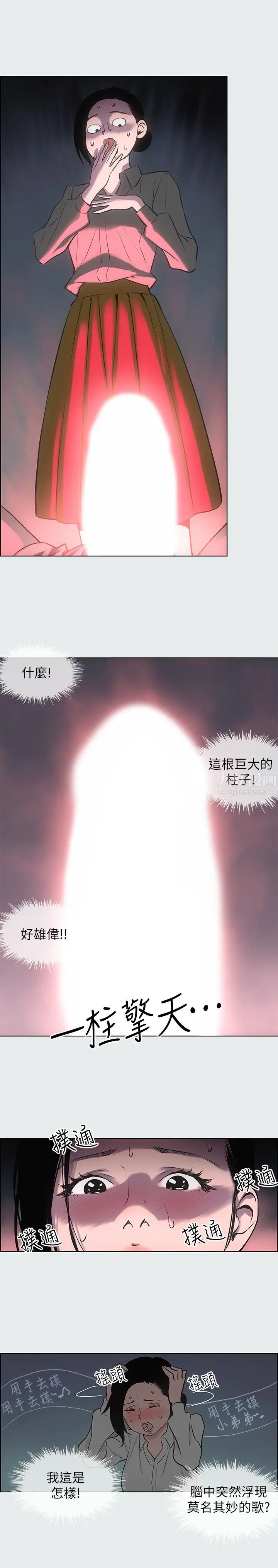 纵夏夜之梦第19话-请不要考验我