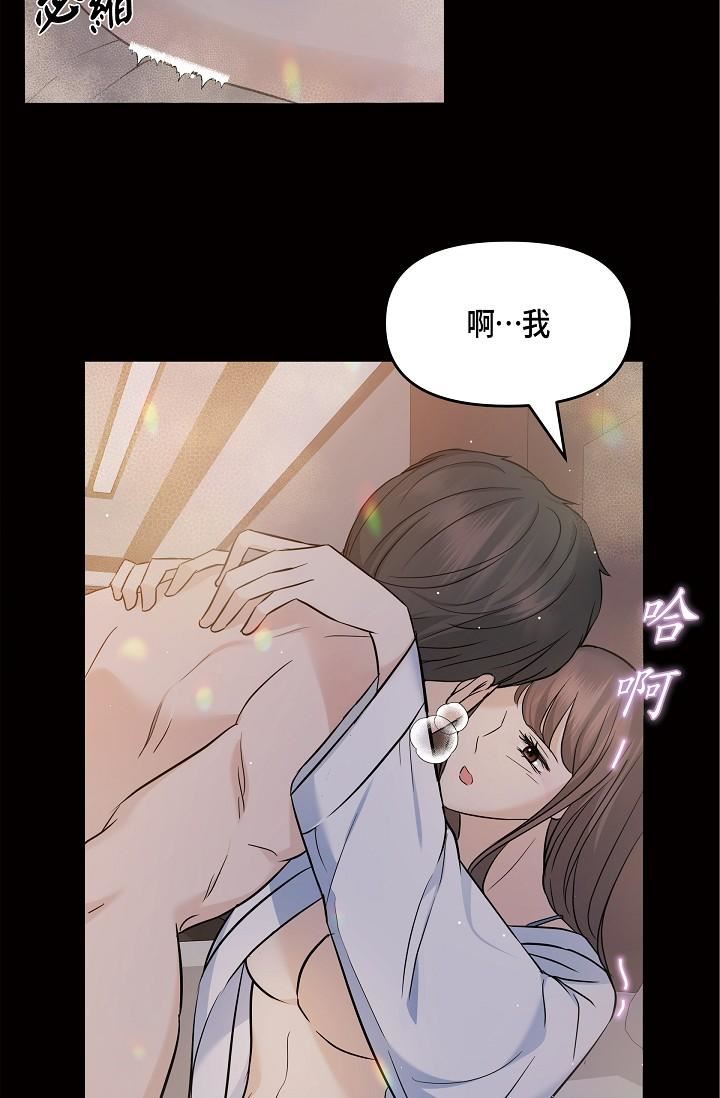 可疑的代表第10话-舒服到无法抗拒